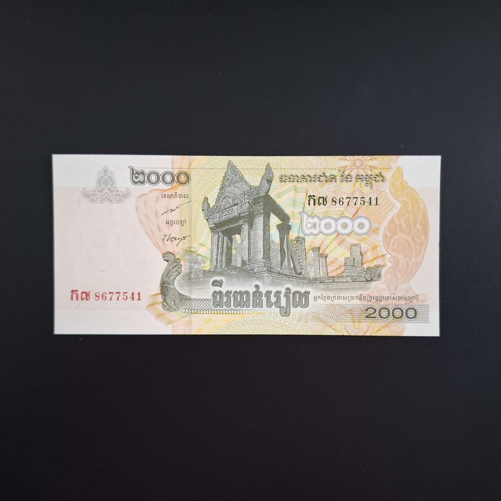 2000 riel Cambodja #046, Verzenden, Zuidoost-Azië, Los biljet
