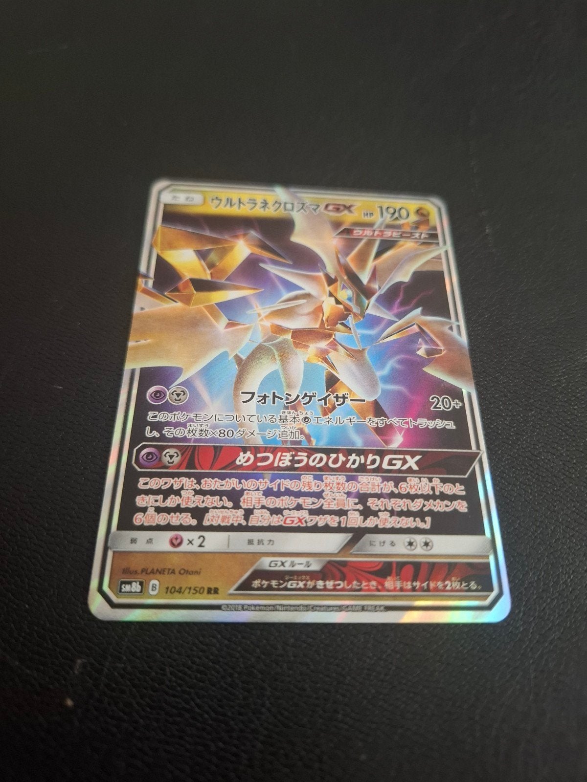 Ultra Necrozma GX Pokémon Kaart (Japans), Ophalen of Verzenden, Zo goed als nieuw, Losse kaart