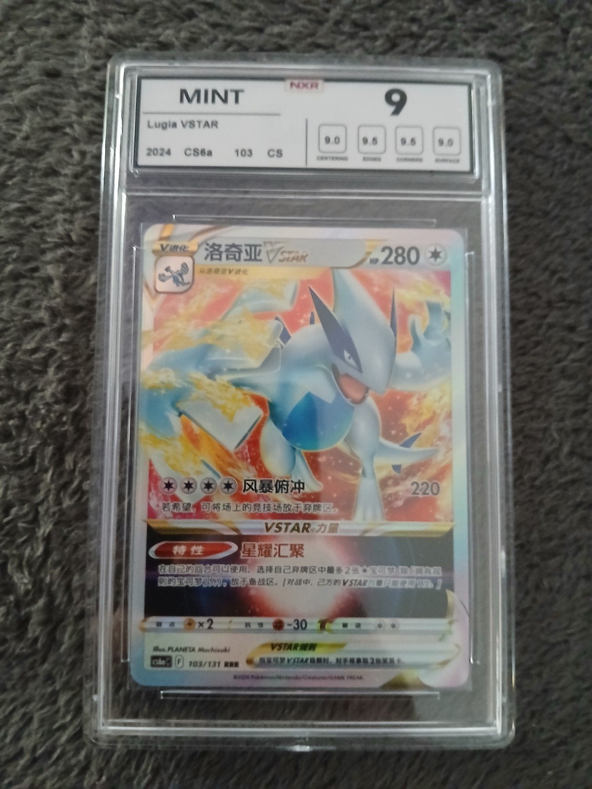 Lugia VSTAR NXR 9 Graded Pokémon Kaart, Ophalen of Verzenden, Zo goed als nieuw, Losse kaart