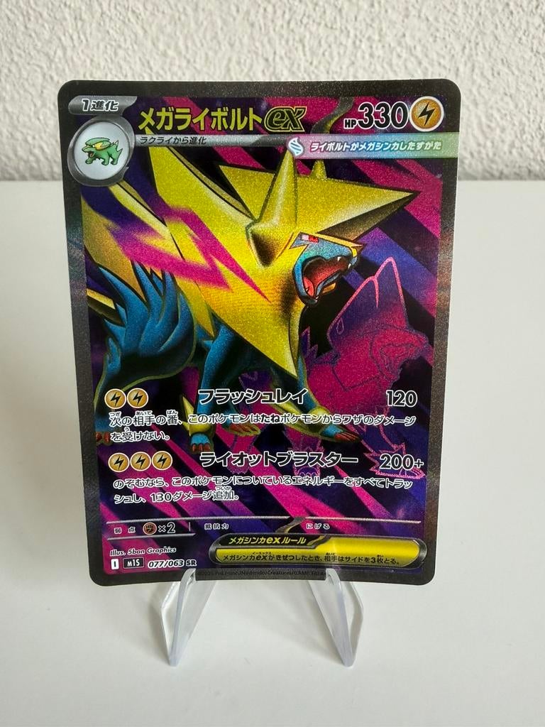 Mega Manectric 77, Ophalen of Verzenden, Zo goed als nieuw