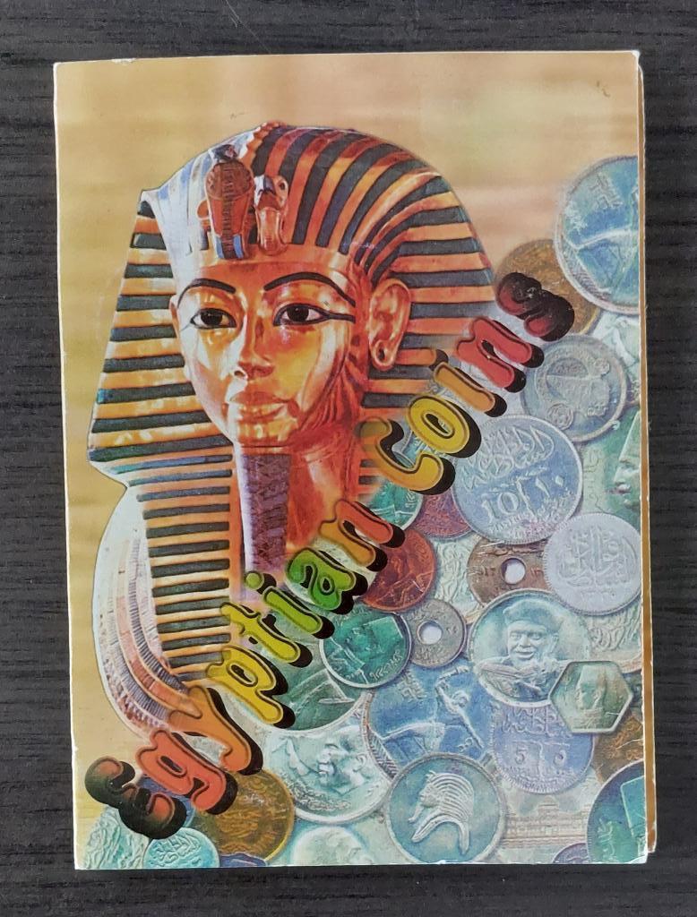 Muntset Egyptian coins, Postzegels en Munten, Ophalen of Verzenden, Egypte