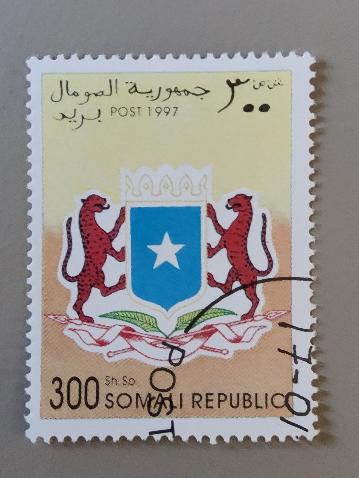 Somalische postzegel 1997 - 300 Sh So - Gestempeld, Verzenden, Overige landen, Gestempeld