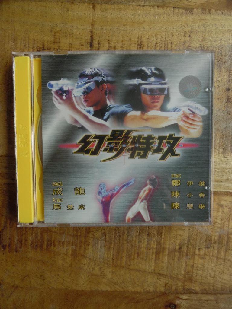 VCD AKTIE HONG KONG - HOT WAR - EKIN CHENG, Vanaf 16 jaar, Ophalen of Verzenden, Gebruikt, Overige gebieden