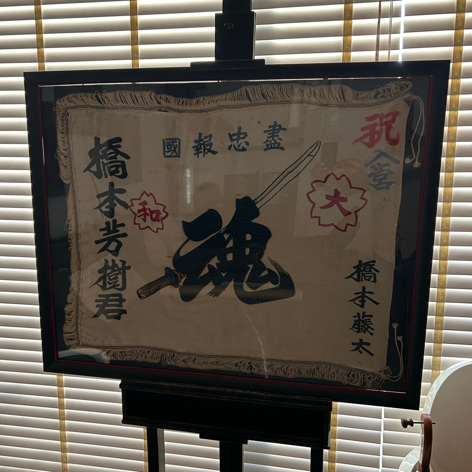 Originele Japanse Good-Luck vlag, Ophalen, Overige soorten, Overige gebieden, Vlag of Vaandel