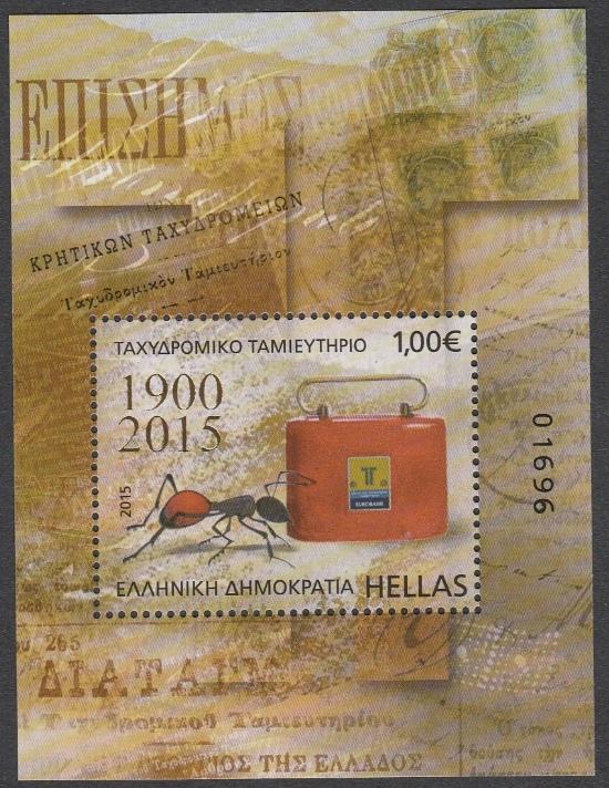 2015 Griekenland velletje Griekse Post spaarbank 1900-2015, Ophalen of Verzenden, Griekenland, Postfris