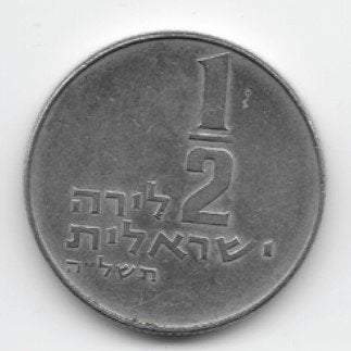 Israël ½ lira 1975 (JE5735) KM# 36.1, Verzenden, Midden-Oosten, Losse munt