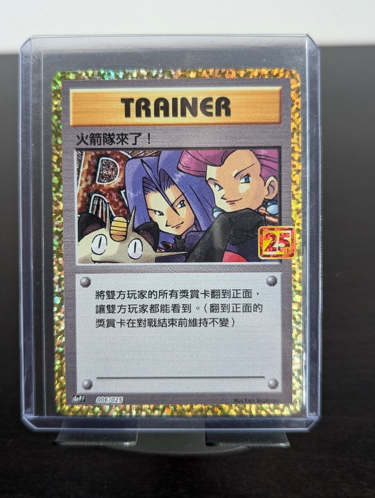 Pokémon CN Here Comes Team Rocket! (s8a-P 006) Trainer, Ophalen of Verzenden, Zo goed als nieuw, Losse kaart, Foil