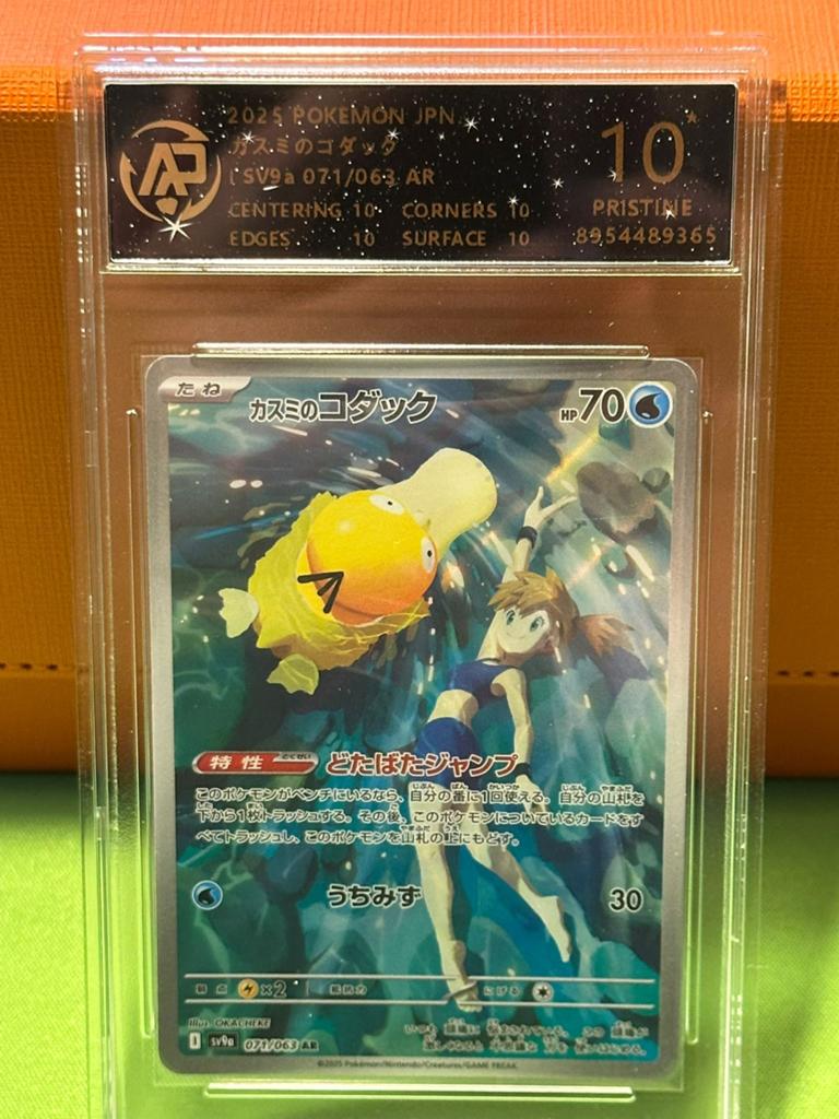 Misty’s psyduck 71/63 SV9a Heat Wave Arena ARS Pristine 10, Ophalen of Verzenden, Nieuw, Losse kaart, Foil