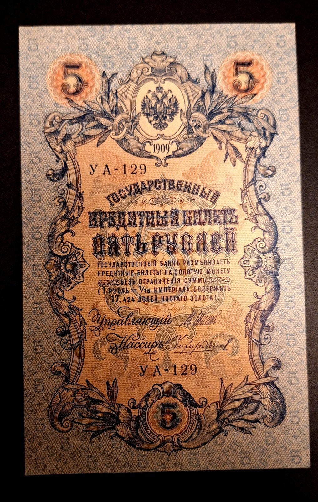 Topkwaliteit Bankbiljet 5 Roebel 1909 Rusland - Revolutie No, Verzenden