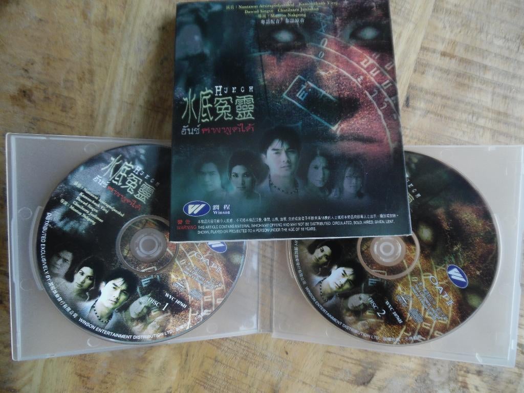 VCD - THAI HORROR THRILLER - HUNCH -, Vanaf 16 jaar, Ophalen of Verzenden, Gebruikt, Overige gebieden