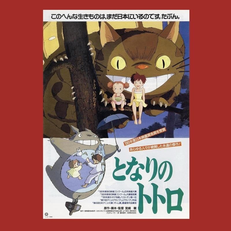 My Neighbor TOTORO Anime Film Affiche Poster, Verzenden, Nieuw, A1 t/m A3, Film en Tv