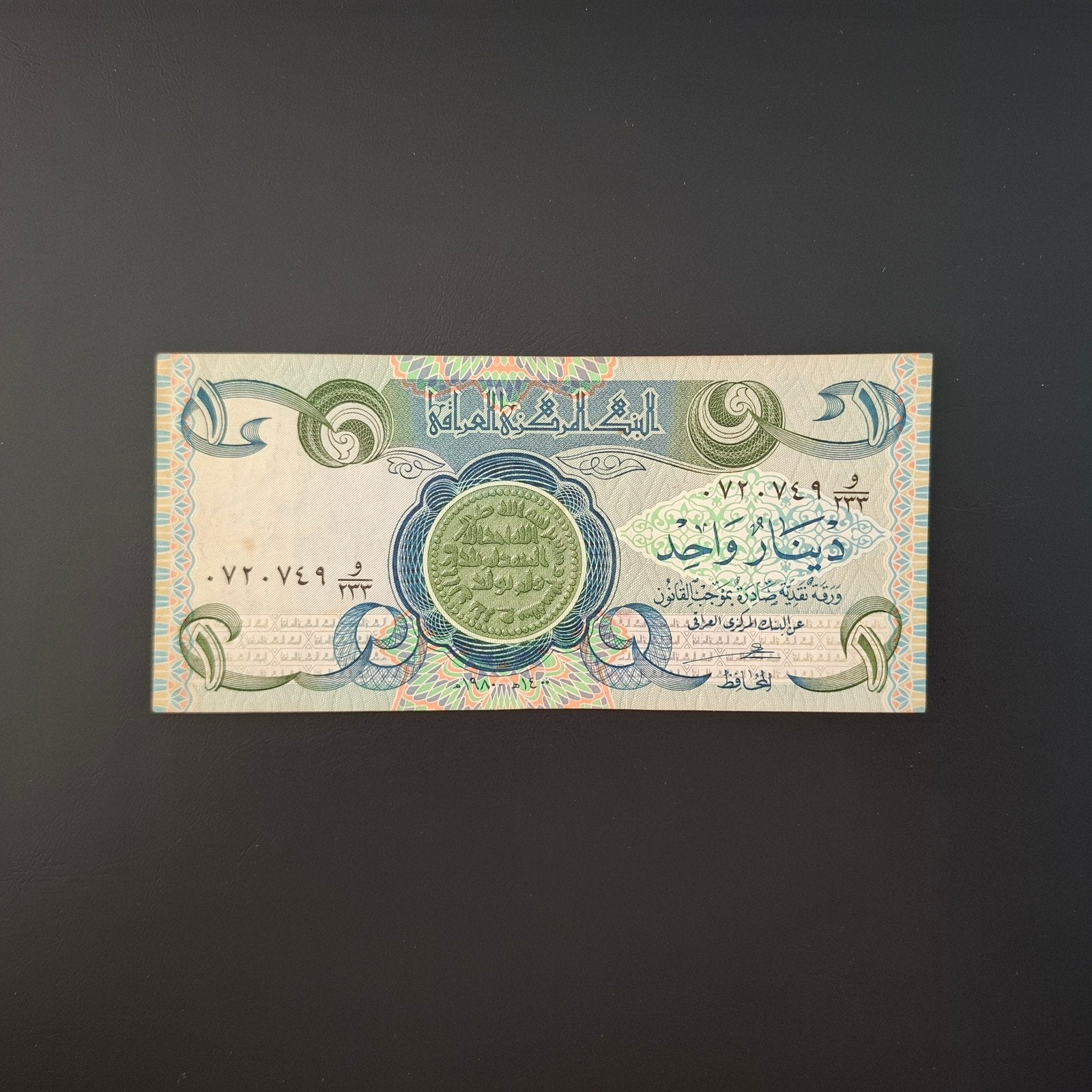 1 dinar Irak #036, Postzegels en Munten, Bankbiljetten | Azië, Verzenden, Midden-Oosten, Los biljet