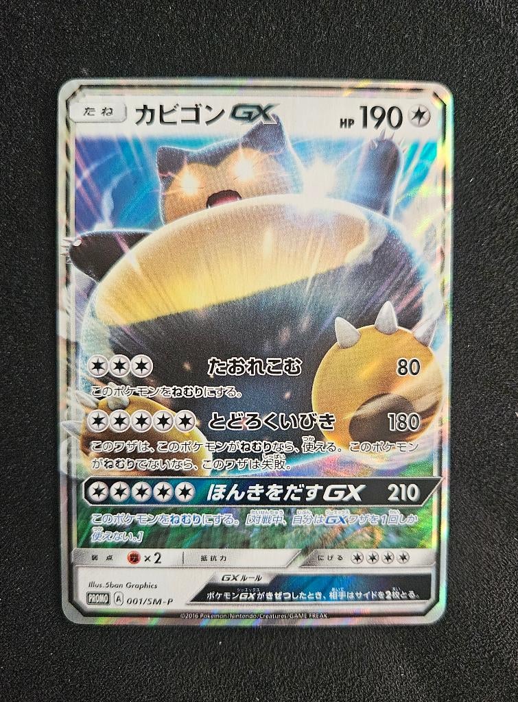 Snorlax GX SM-P Promo Japanse Pokemon kaart, Ophalen of Verzenden, Zo goed als nieuw, Losse kaart, Foil