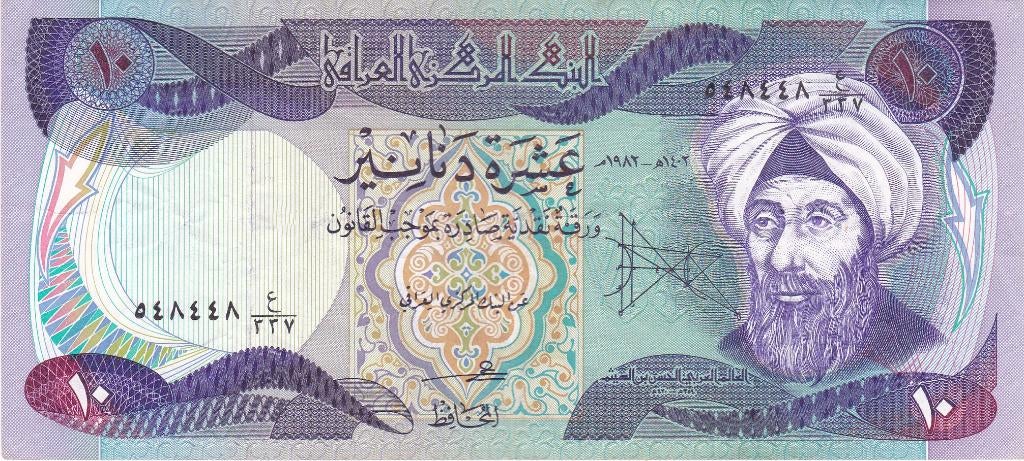 IRAQ   TEN DINARS, Ophalen of Verzenden, Overige landen