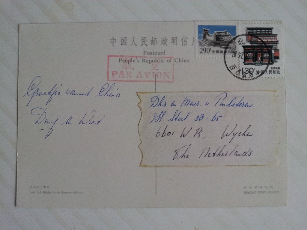 Ansichtkaart uit China Jade Belt Bridge gestempeld, Ophalen of Verzenden, Briefkaart