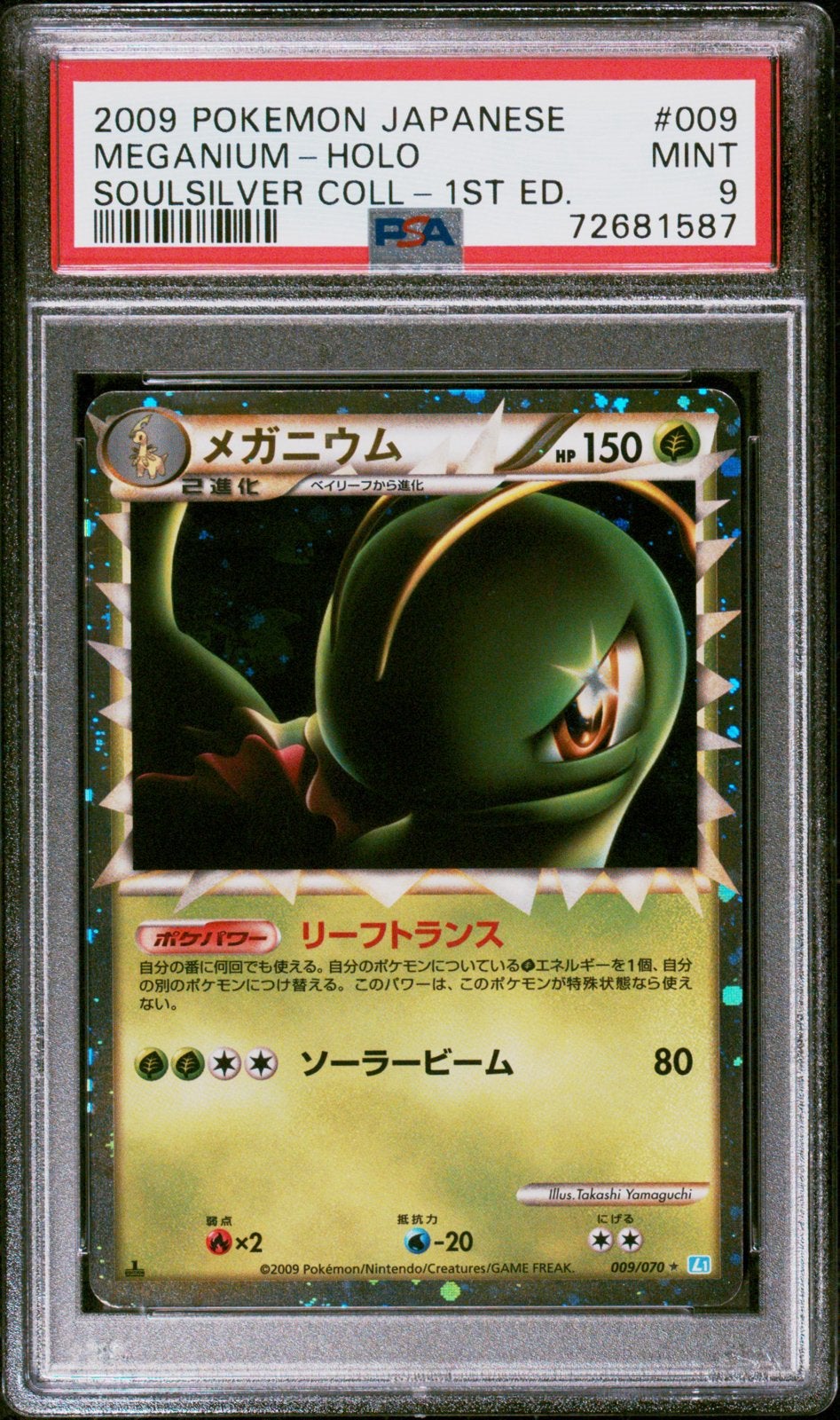 Meganium prime psa 9 japans, Hobby en Vrije tijd, Ophalen, Zo goed als nieuw
