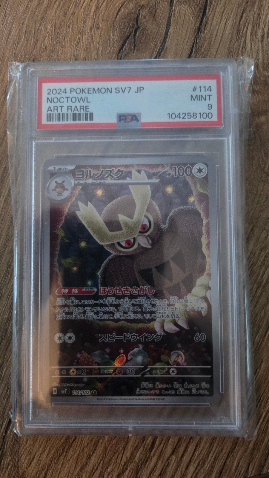 Noctowl Art Rare SV7 JP PSA 9 Mint Pokémon Kaart, Ophalen of Verzenden, Zo goed als nieuw, Losse kaart