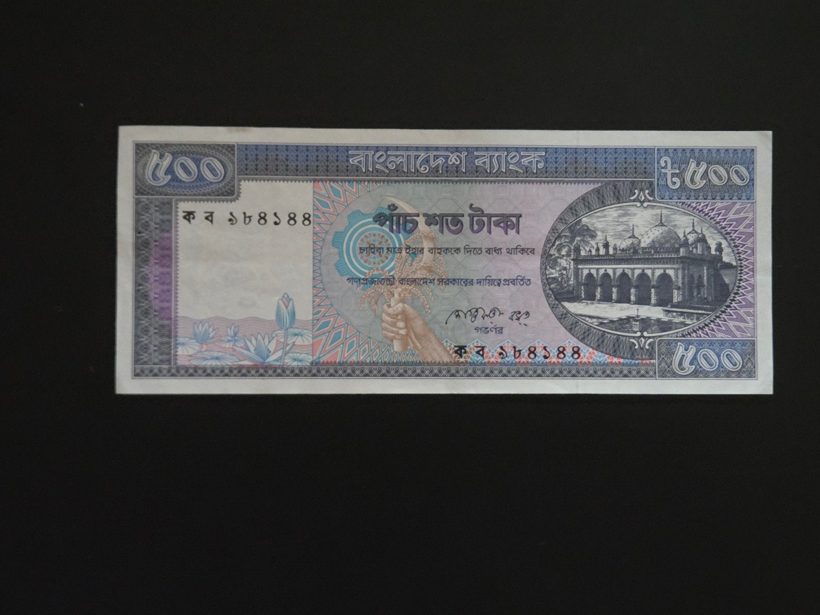 Bangladesh 500 taka 1988-91 AU, Ophalen of Verzenden, Midden-Oosten