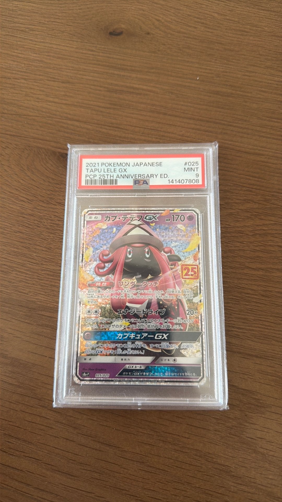 Tapu Lele graded kaart, Ophalen of Verzenden, Nieuw