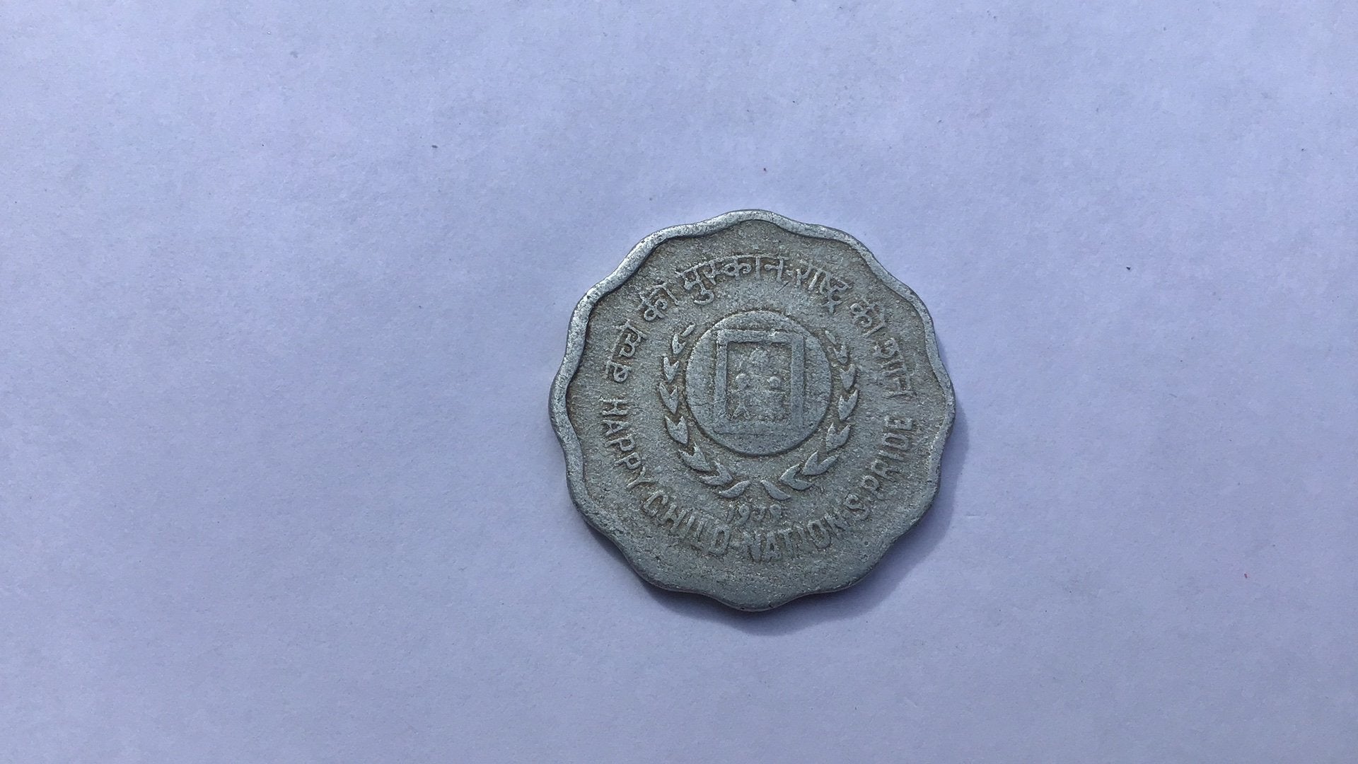 India 10 paise 1979 happy child., Ophalen of Verzenden, Zuid-Azië