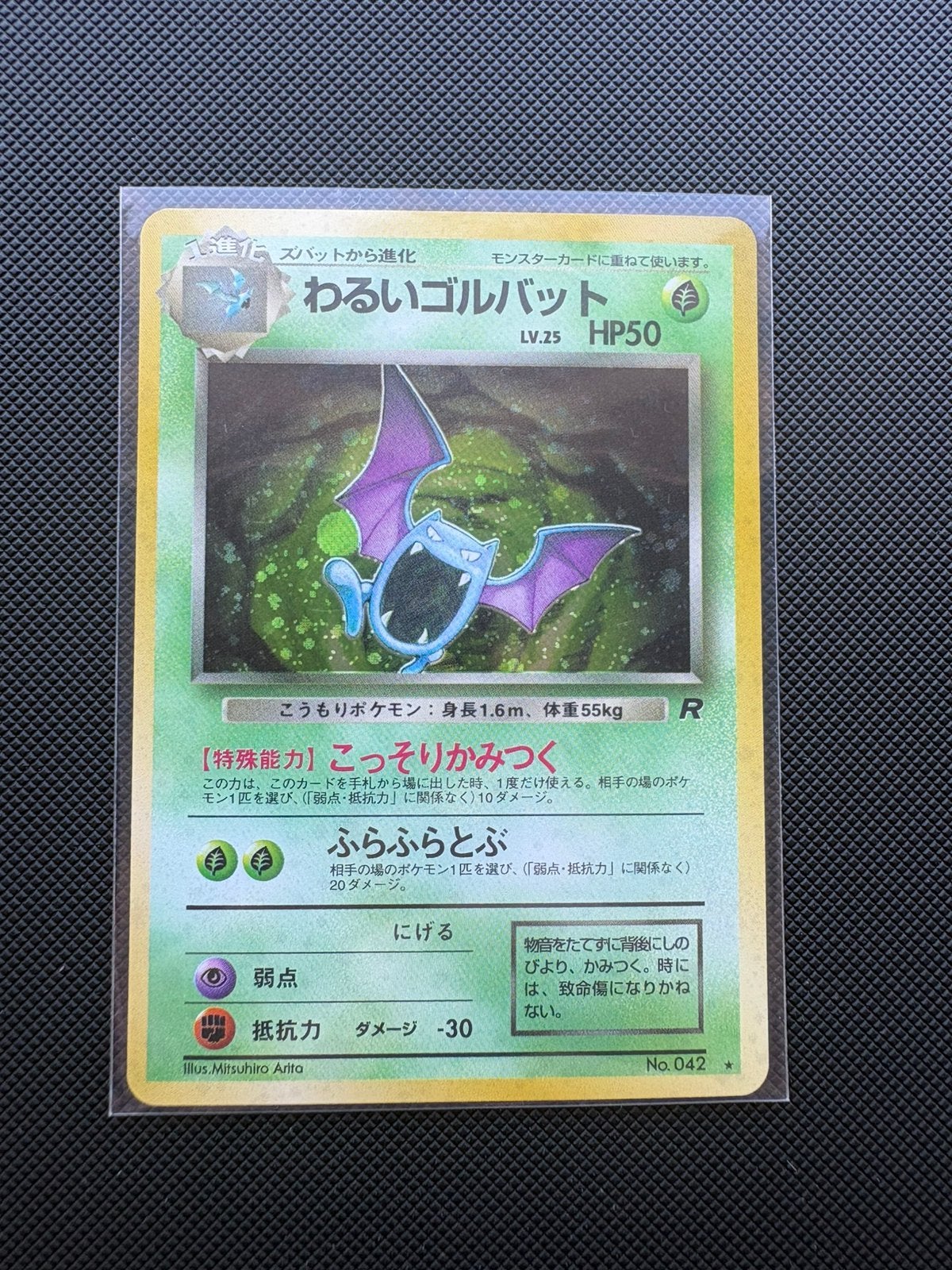 Dark Golbat Holo No. 042 Japanese Rocket Gang, Hobby en Vrije tijd, Verzamelkaartspellen | Pokémon, Ophalen of Verzenden, Nieuw