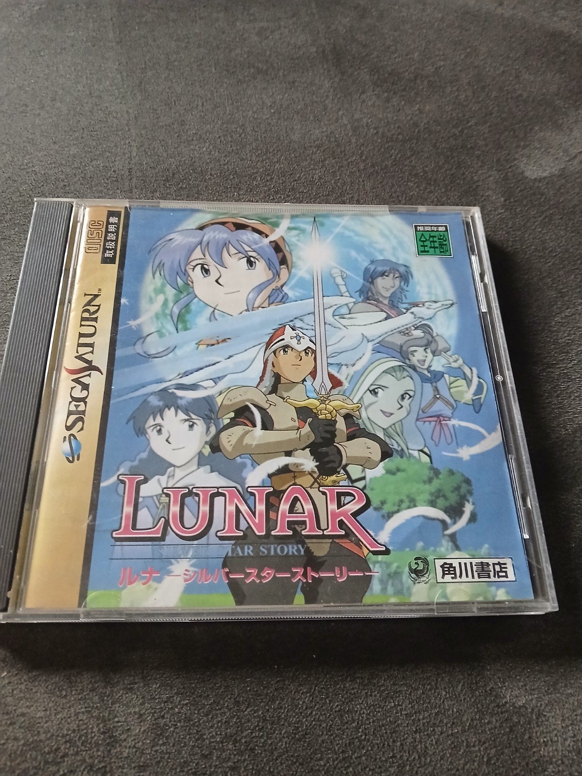 Lunar: Silver Star Story - Sega Saturn (Japans), Ophalen of Verzenden, Gebruikt, Met games, Zonder controller