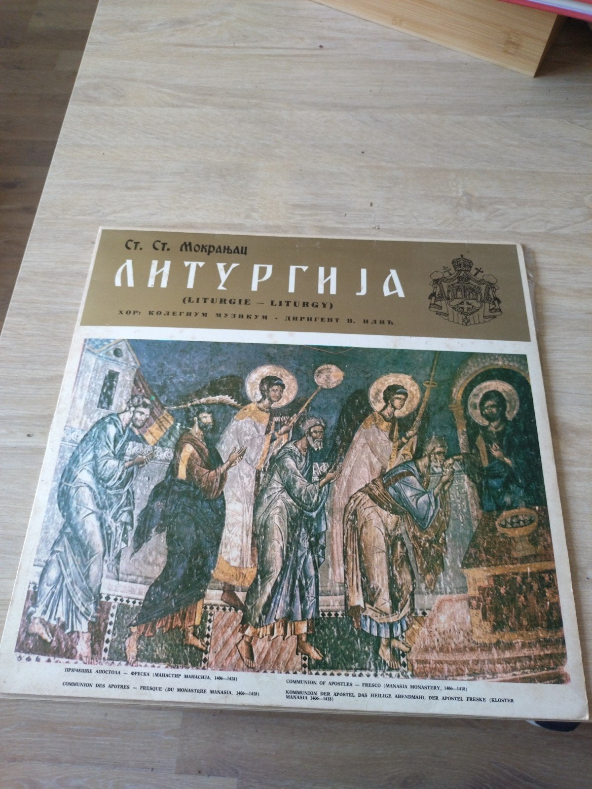 St. St. Mokranjac - Liturgija (Liturgy) LP - Klassiek, Gebruikt, Overige componisten, Ophalen of Verzenden, Romantiek