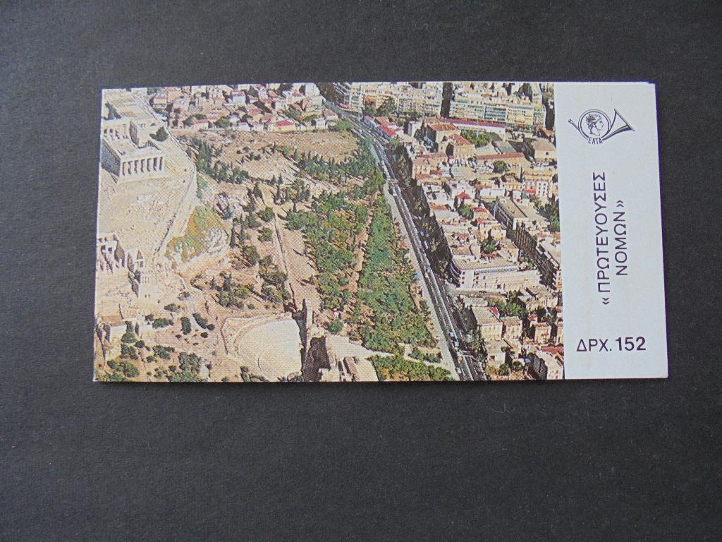 Griekenland Mi:H.Blatt 10 postfris, Verzenden, Griekenland, Postfris