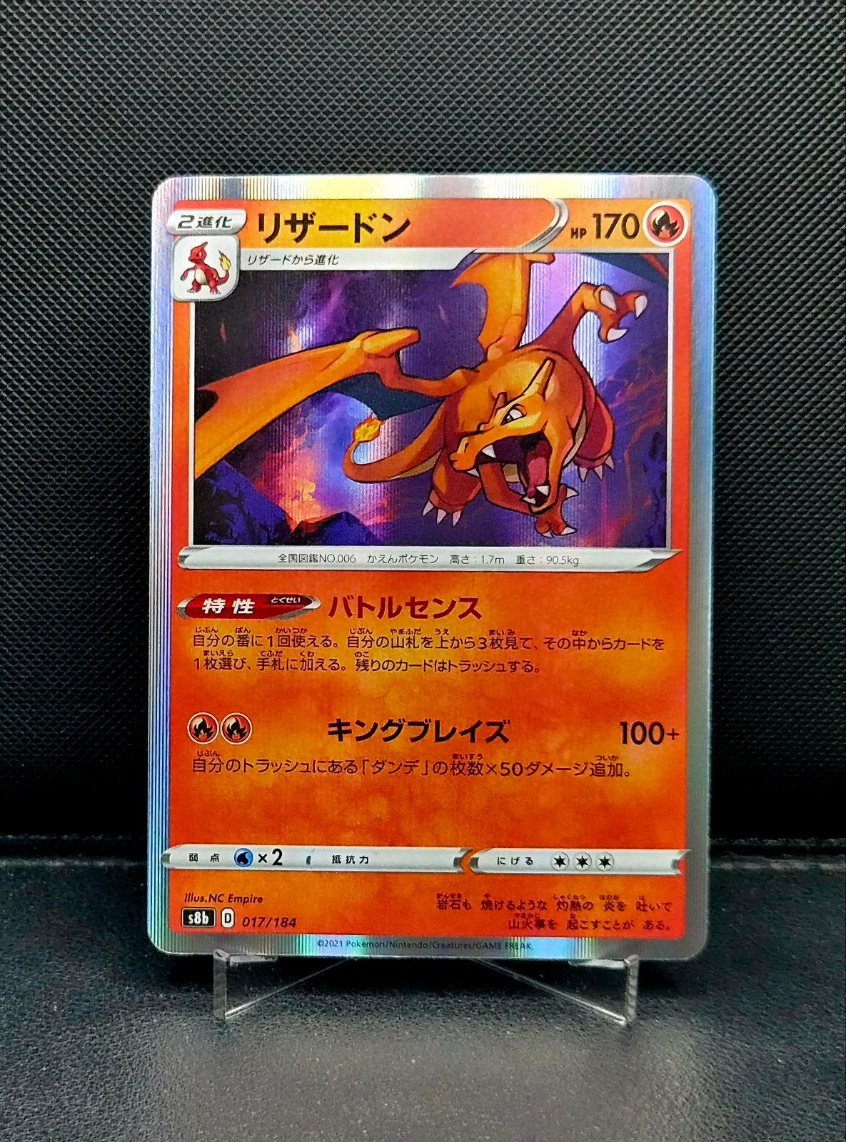 Charizard Holo 017/184 VMAX Climax Japans 2021 NM, Ophalen of Verzenden, Zo goed als nieuw