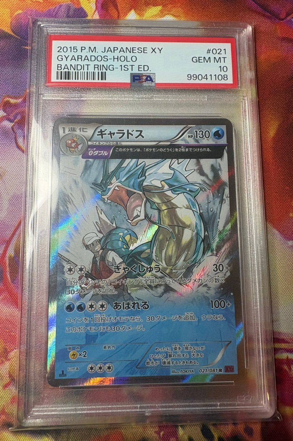 Gyarados Bandit Ring 1st Edition PSA 10, Ophalen of Verzenden, Nieuw, Losse kaart