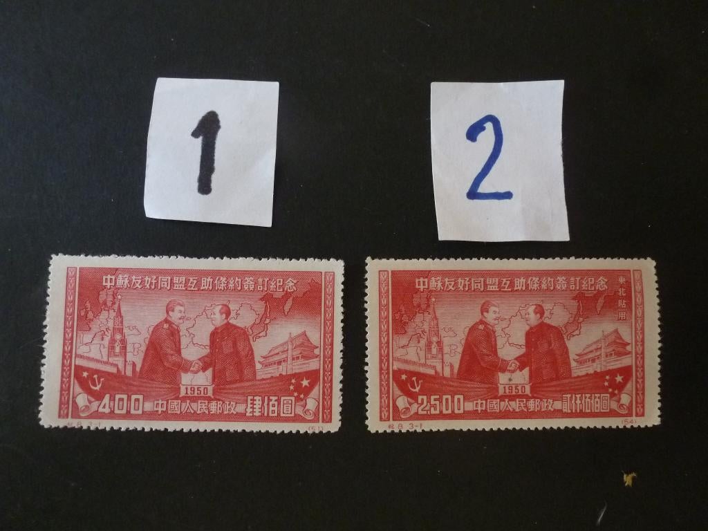 China 1950 (2), Verzenden, Postfris, Oost-Azië