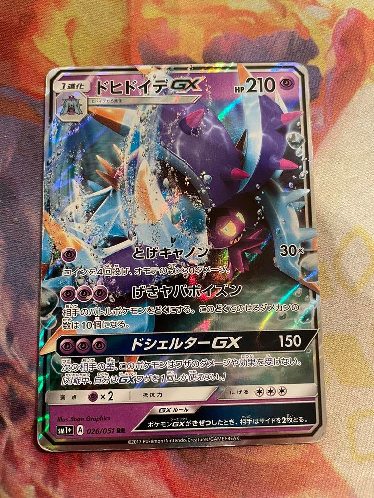 Pokemon Japanese TOXAPEX GX Ultra Rare 026/051 (SM1+), Verzenden, Zo goed als nieuw, Losse kaart, Foil