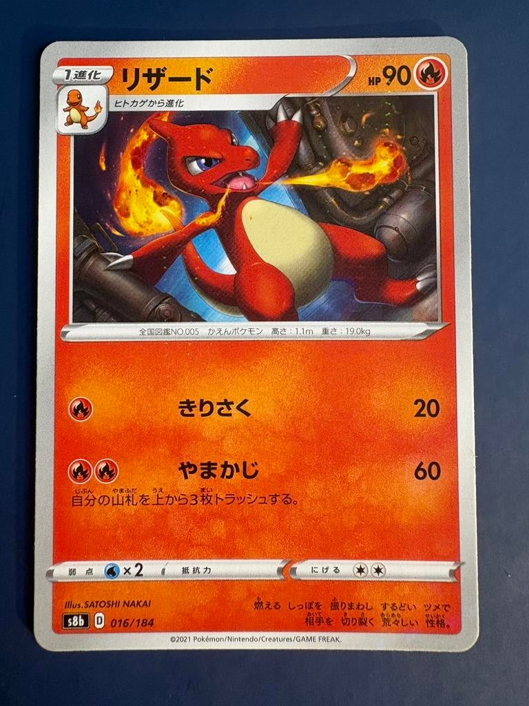 Pokemon Charmeleon 016 184 holo Japans, Hobby en Vrije tijd, Verzamelkaartspellen | Pokémon, Ophalen of Verzenden, Zo goed als nieuw