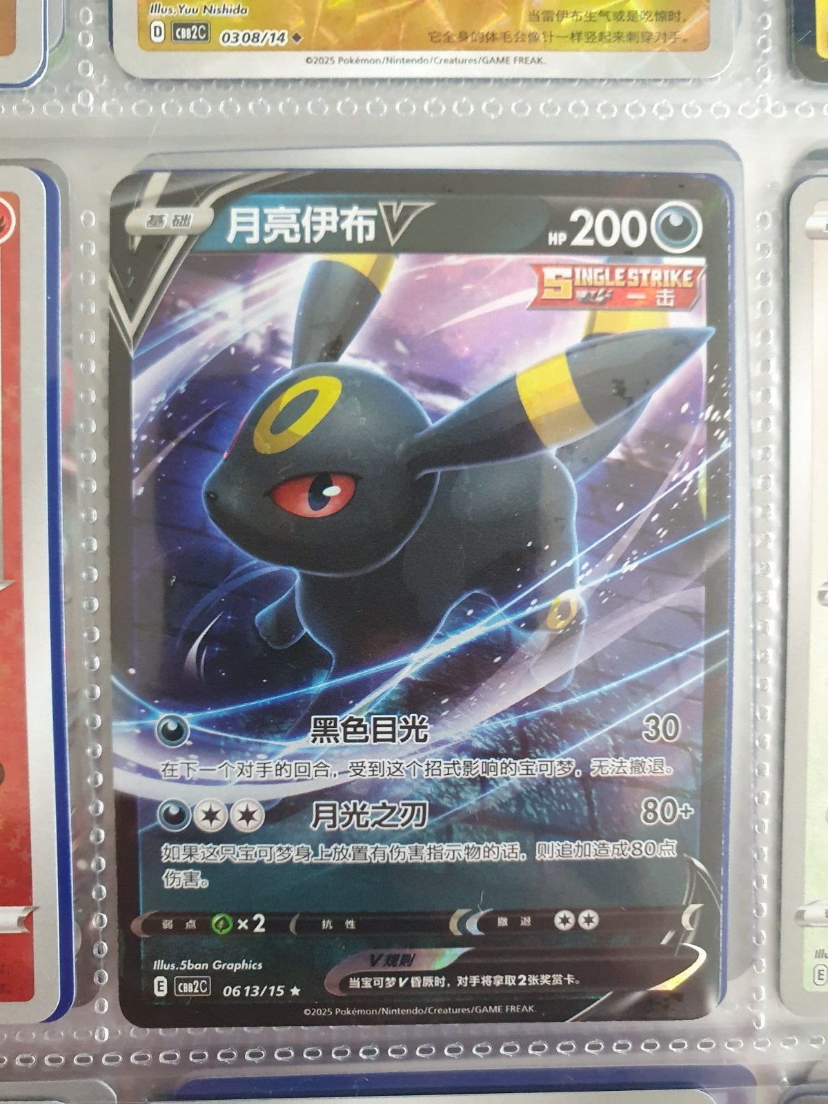 Leuke Chinese Pokémon kaarten - Bieden naar waarde!, Ophalen of Verzenden, Zo goed als nieuw, Meerdere kaarten