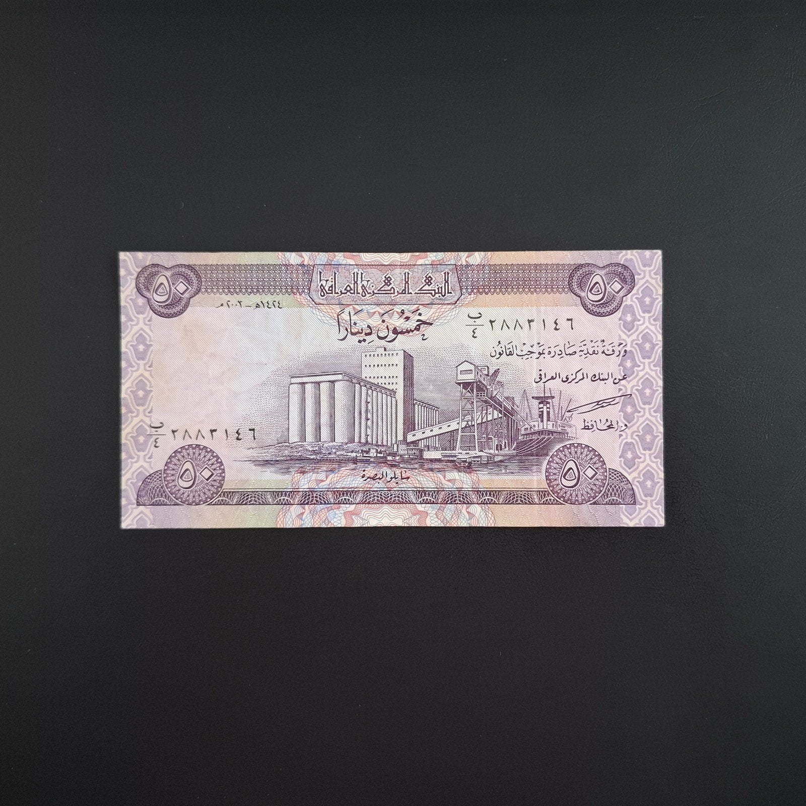 250 dinar Irak #036, Postzegels en Munten, Bankbiljetten | Azië, Verzenden, Midden-Oosten, Los biljet