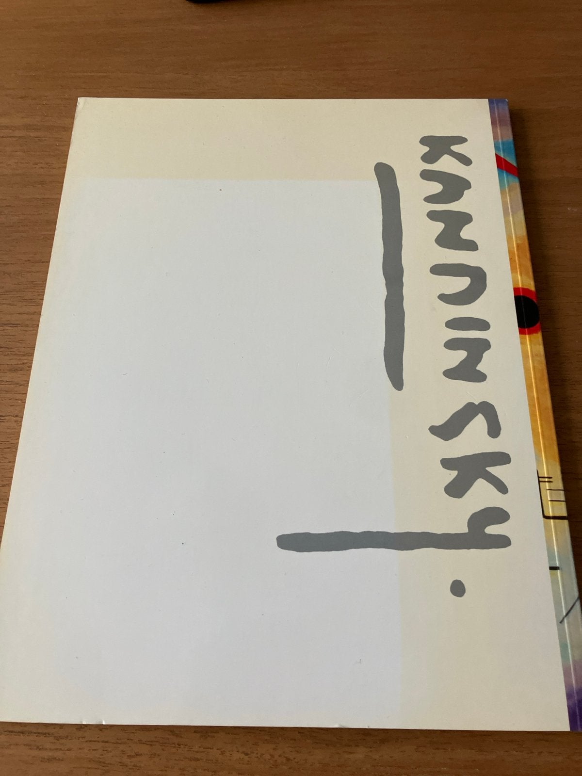 Wassily Kandinsky - Kunstboek (1990), Ophalen of Verzenden, Zo goed als nieuw, Schilder- en Tekenkunst