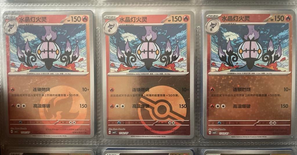 Chandelure Cbb3C Pokémon Kaart -4van7, Ophalen, Zo goed als nieuw, Losse kaart