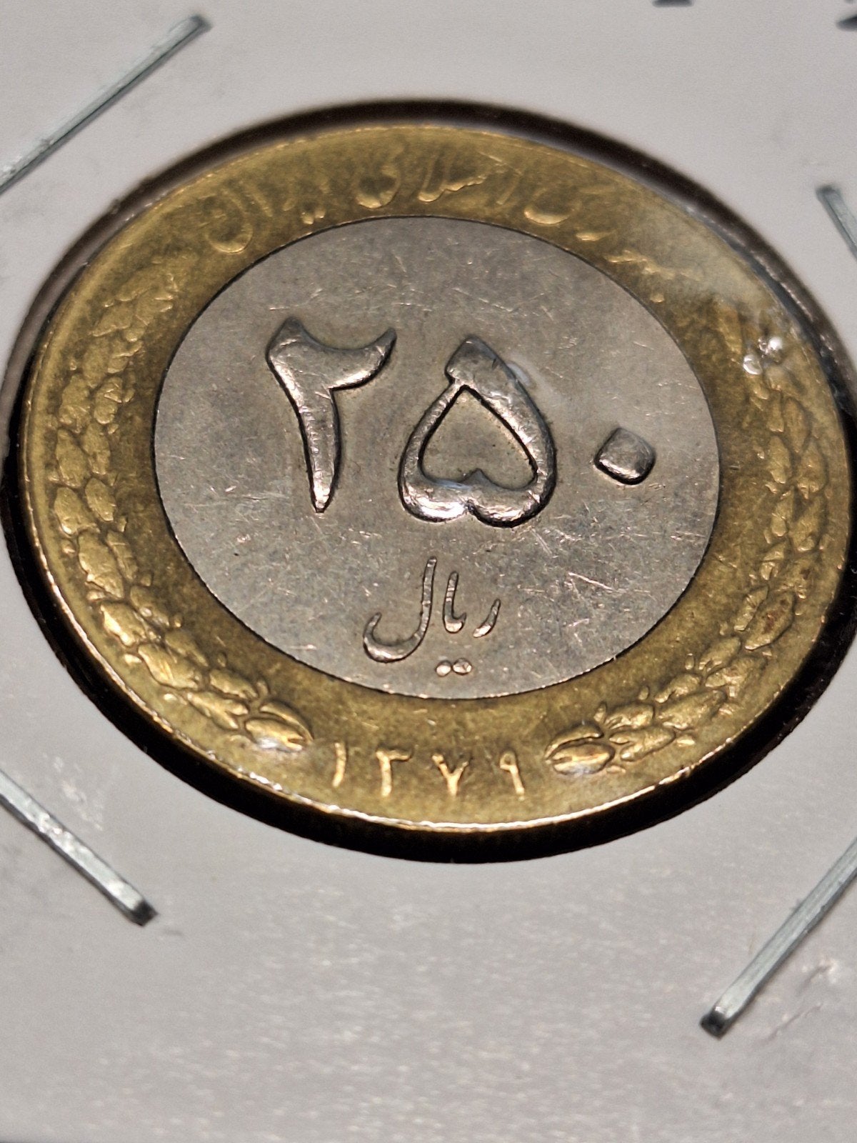 Iran 250 rials 2000, Ophalen of Verzenden, Midden-Oosten