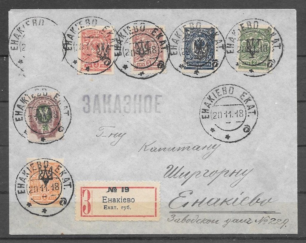 Rusland 1918 Aangetekende brief, Postzegels en Munten, Verzenden, Gestempeld