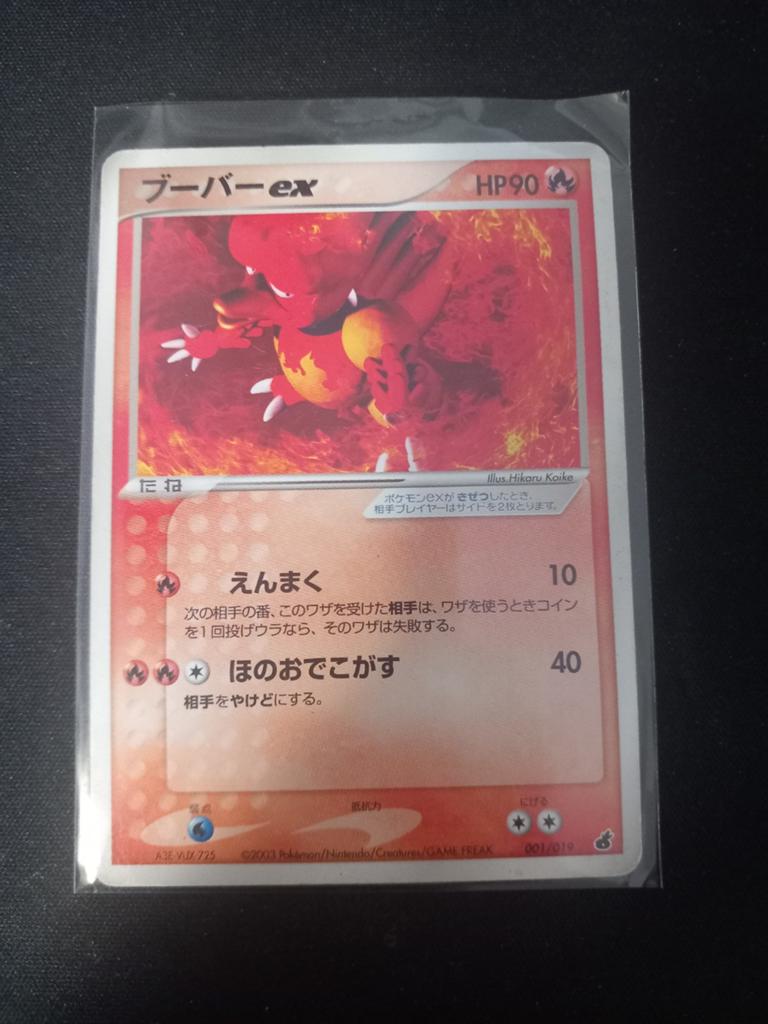 Magmar ex - 001/019, Ophalen, Gebruikt, Losse kaart, Foil