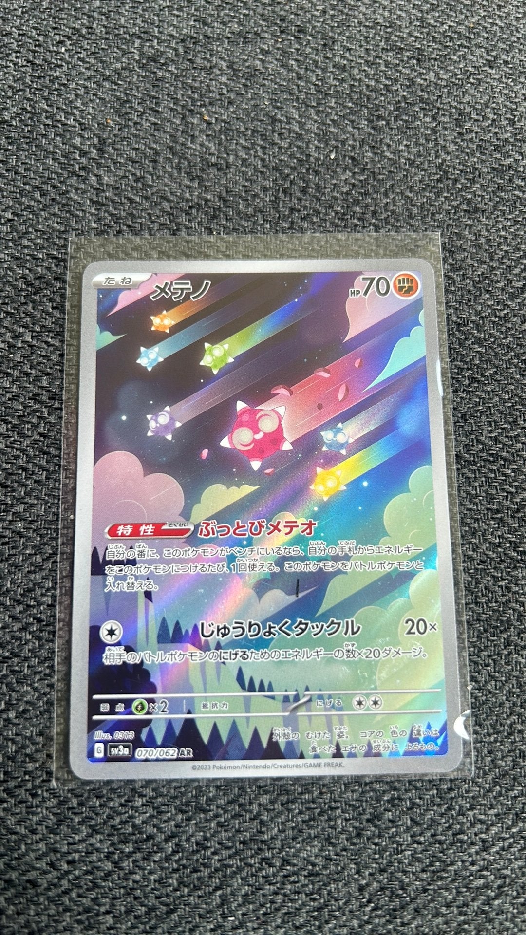 Minior japans pokemon, Ophalen of Verzenden, Zo goed als nieuw