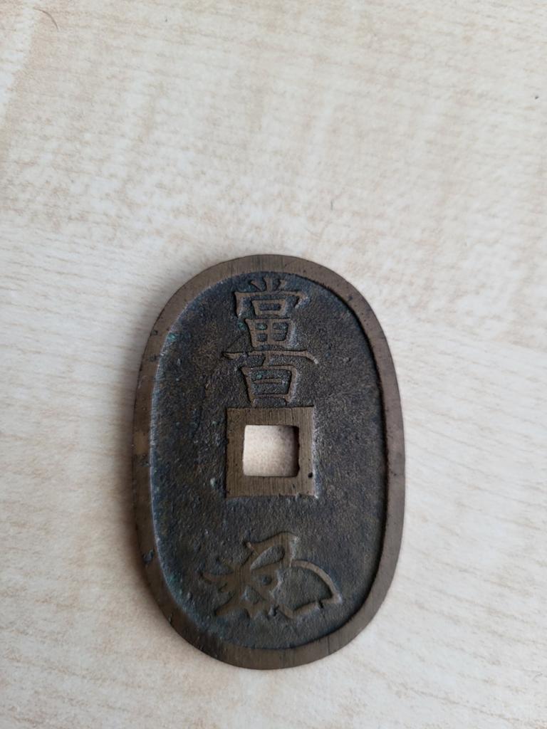 Antieke japanse munt, Ophalen of Verzenden, Zuidoost-Azië