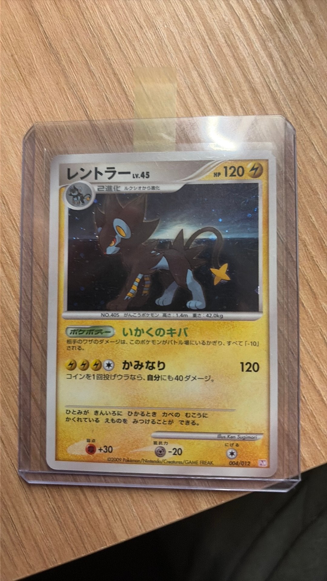 Luxray #4 Pokemon Japanese Space Time Creation, Ophalen of Verzenden, Zo goed als nieuw