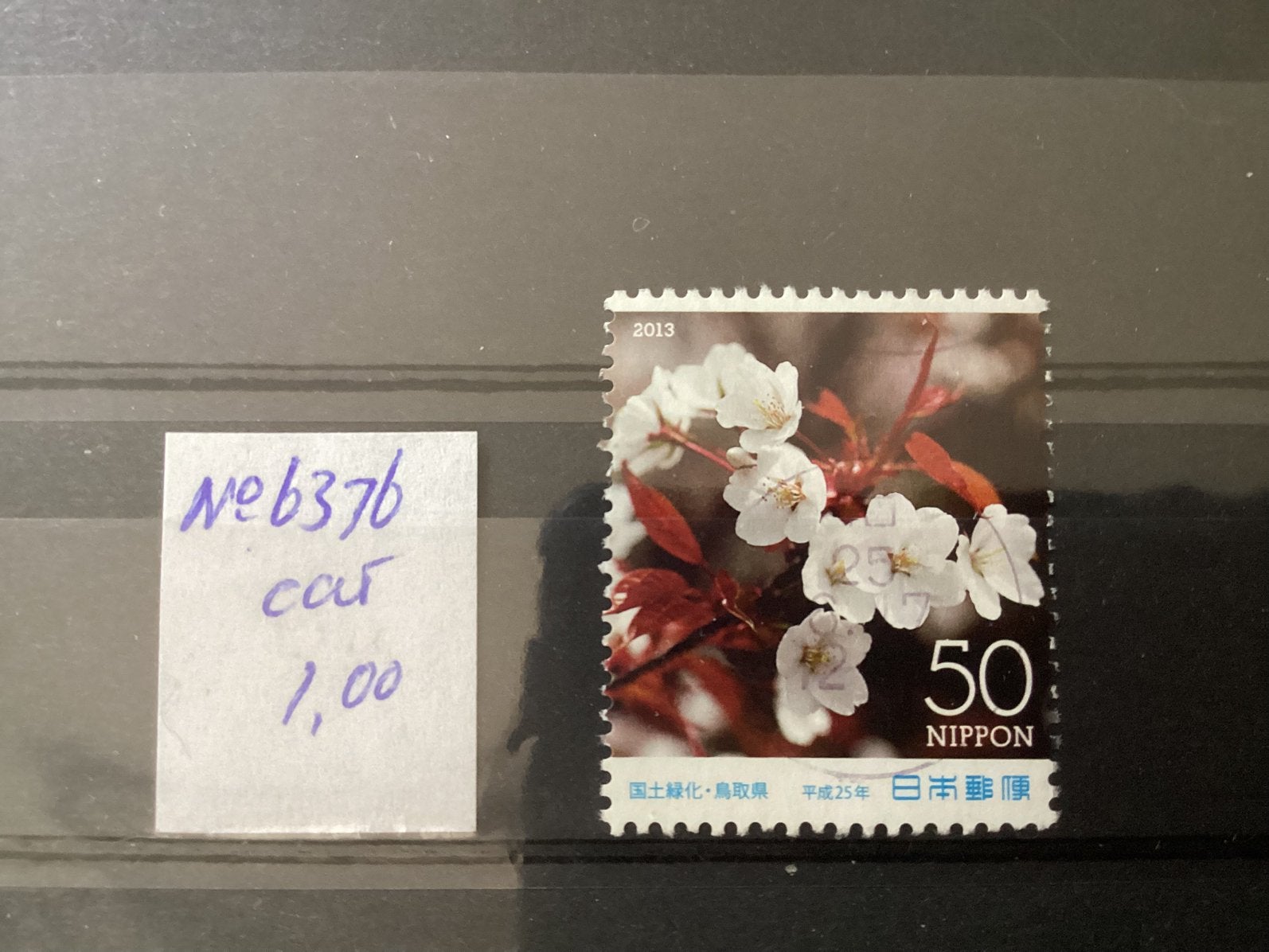 Japan 6376, Ophalen of Verzenden, Oost-Azië