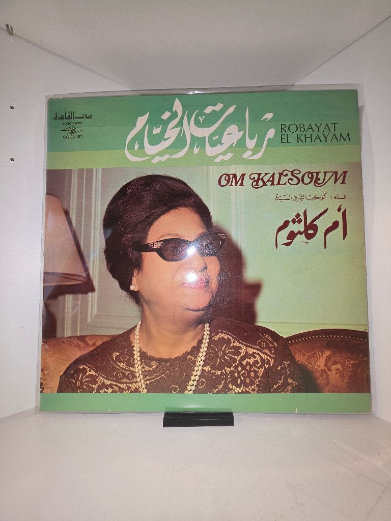 OM KALSOUM - ROBAYAT EL KHAYAM - LP (12") 33⅓ RPM, LP, Gebruikt, Verzenden, 12 inch