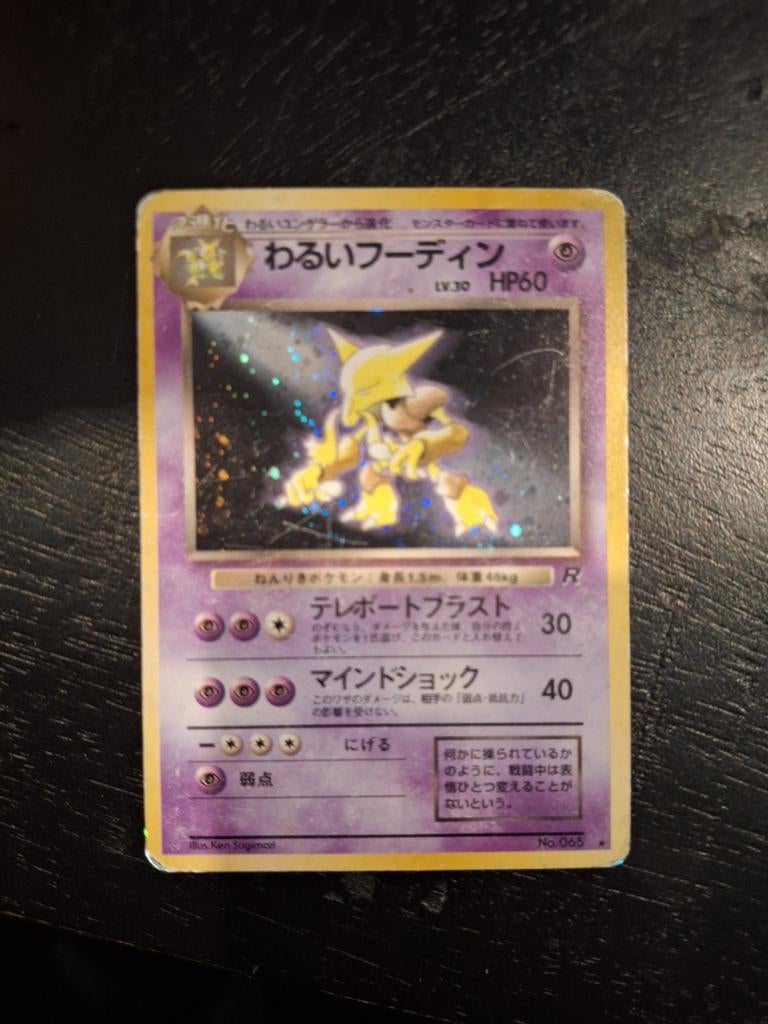 Pokémon Kaart: Dark Alakazam (Japans, Holo), Ophalen of Verzenden, Gebruikt, Losse kaart, Foil