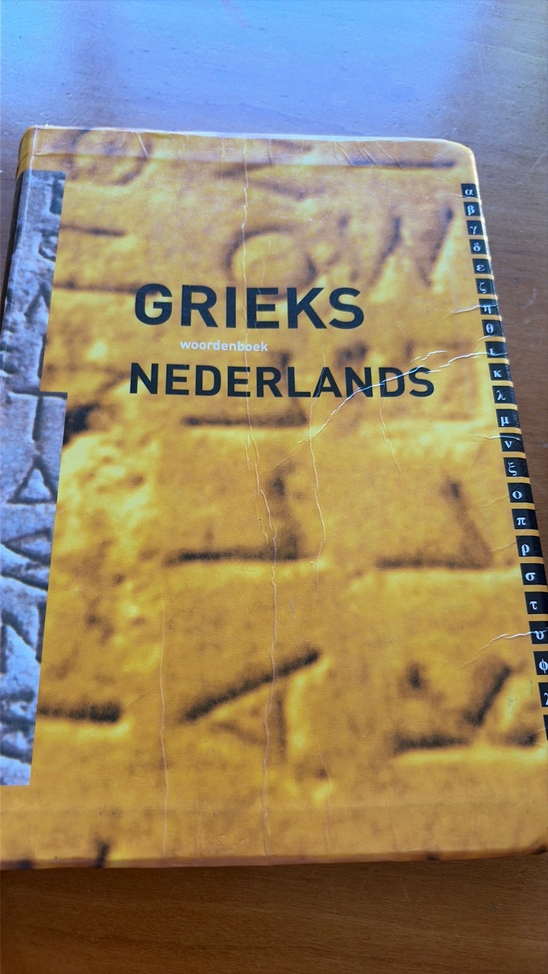 Woordenboek Grieks - Nederlands, Boeken, Ophalen, Gelezen, VWO, Charles Hupperts