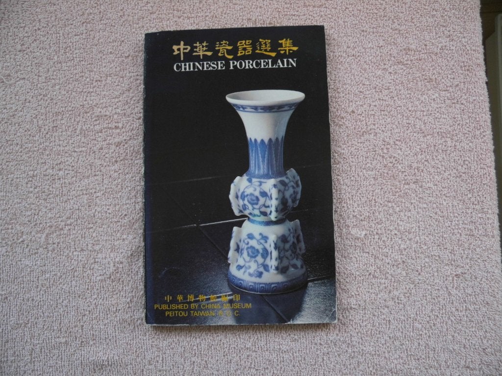 Chinees Porselein Boek - Chinese Porcelain, Ophalen of Verzenden, Overige onderwerpen, Onbekend, Gelezen