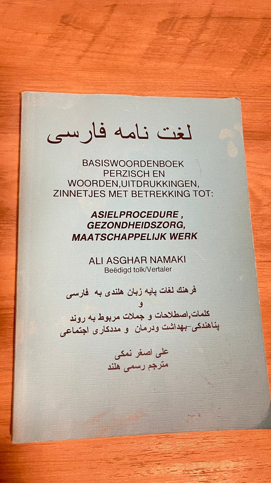 Basiswoordenboek Perzisch-Nederlands - Asielprocedure, Ophalen of Verzenden, Gelezen, Overige uitgevers, Nederlands