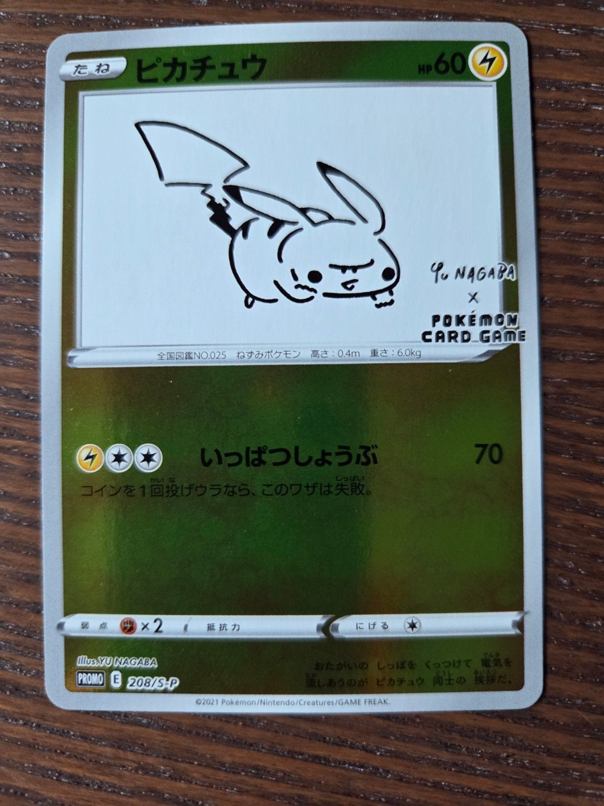Pikachu Yu Nagaba Promokaart 208/S-P Pokémon Kaart, Ophalen of Verzenden